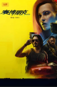 赛博朋克2077/Cyberpunk 2077（已更新至V2.13+集成地铁系统+伴侣模式+往日之影+超速光追模式+赛博浪客等全DLCs-大幅新增-优化-光线追踪-任务和开放世界+中文语音+游戏修改器）