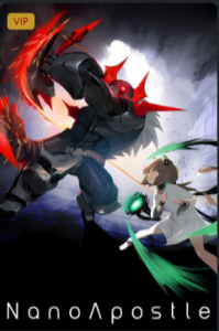 奈米使徒计划/NanoApostle