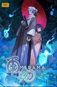 雨魂/Amedama（已更新至V2.0.0豪华版+集成断魂追忆+雾雨返斩+Build.15685216升级档）