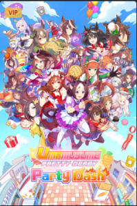 赛马娘:热血喧闹大感谢祭/Umamusume:Pretty Derby Party Dash