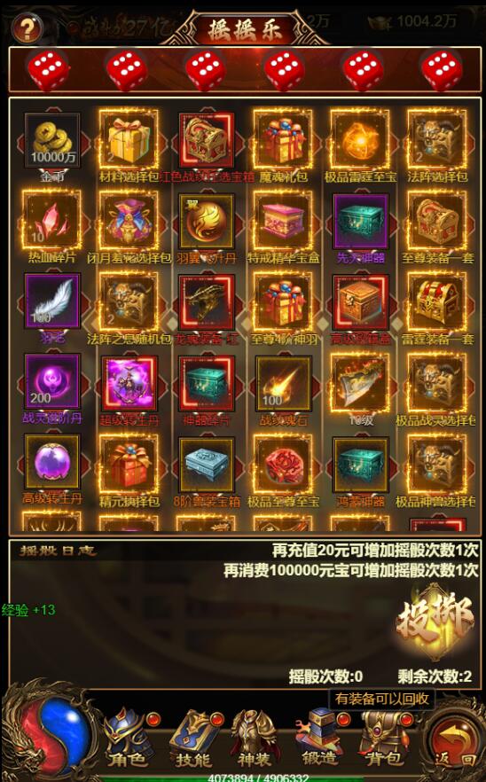 三网雷霆H5【神武霸业】最新整理Linux手工服务端+授权后台