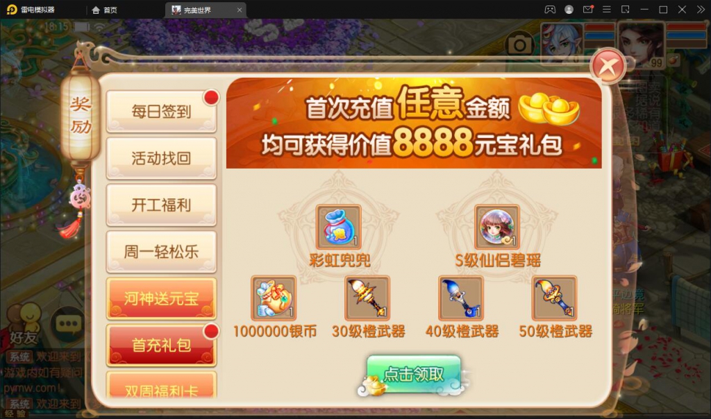 植物大战僵尸杂交版2.3