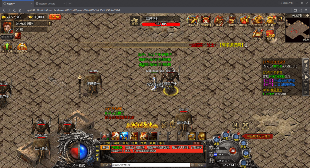 页游 热血封神一键搭建+外网搭建+gm后台 超详细