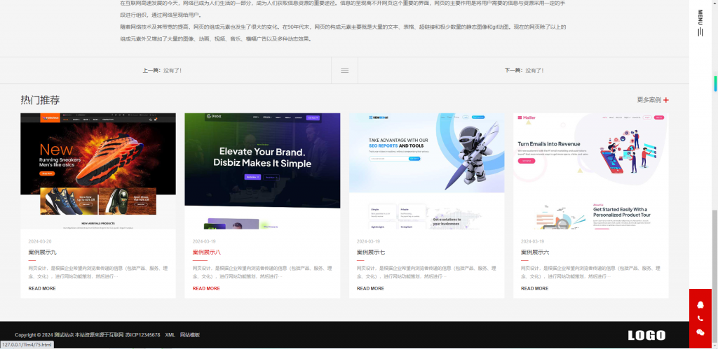 白嫖分享 响应式高端网络建站设计类公司网站模板