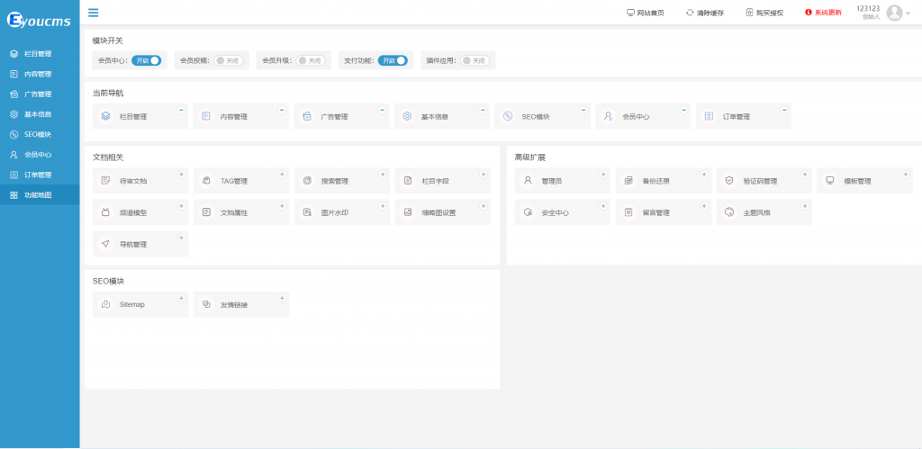 免费送 PHP教学资源发布网站源码各类文章教材资料分享网站自