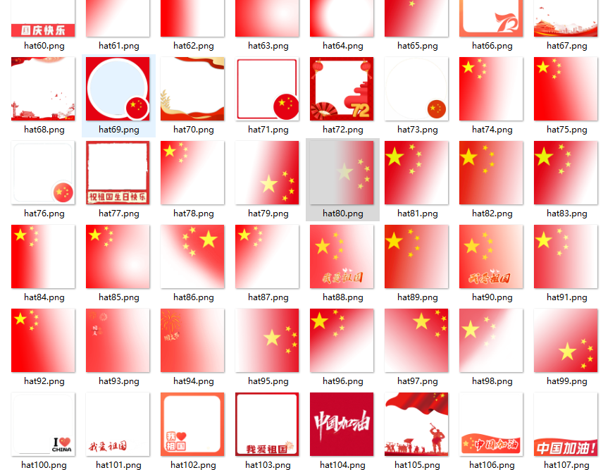 免费送 国庆渐变头像合成源码（带167种素材） 都是免费