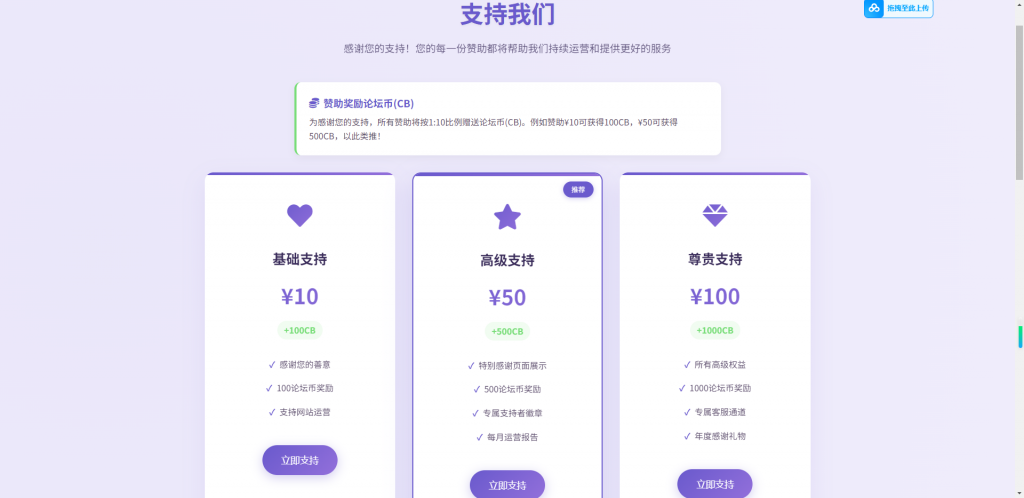 免费送 赞助模版+单页轮训源码 都是免费