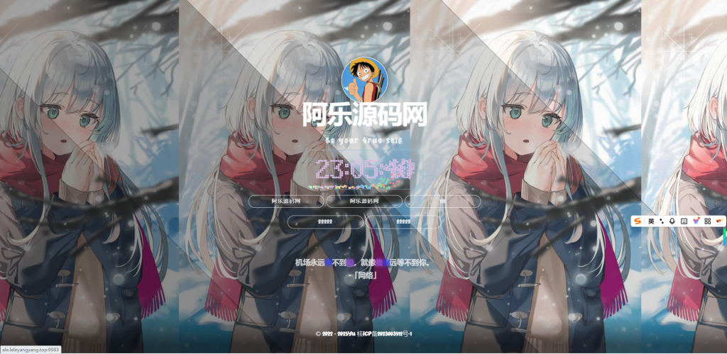 免费送 动漫导航页 带后台管理 源码 都是免费