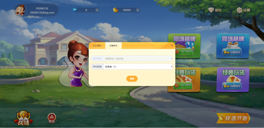 免费送 益智游戏斗地主源码带有后台管理 都是免费分享的